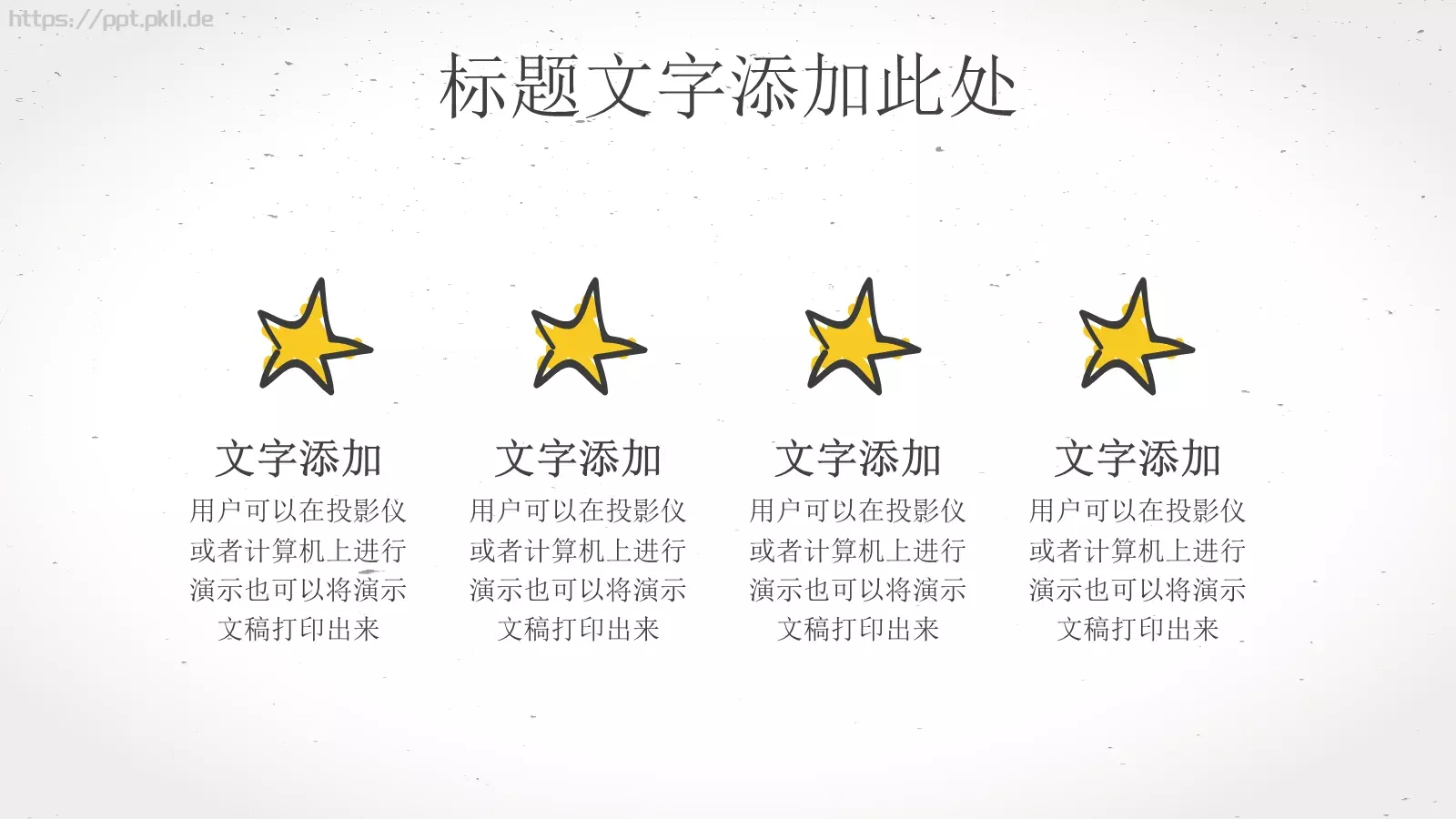 手绘卡通教师说课教育PPT模板 第 22 页预览图