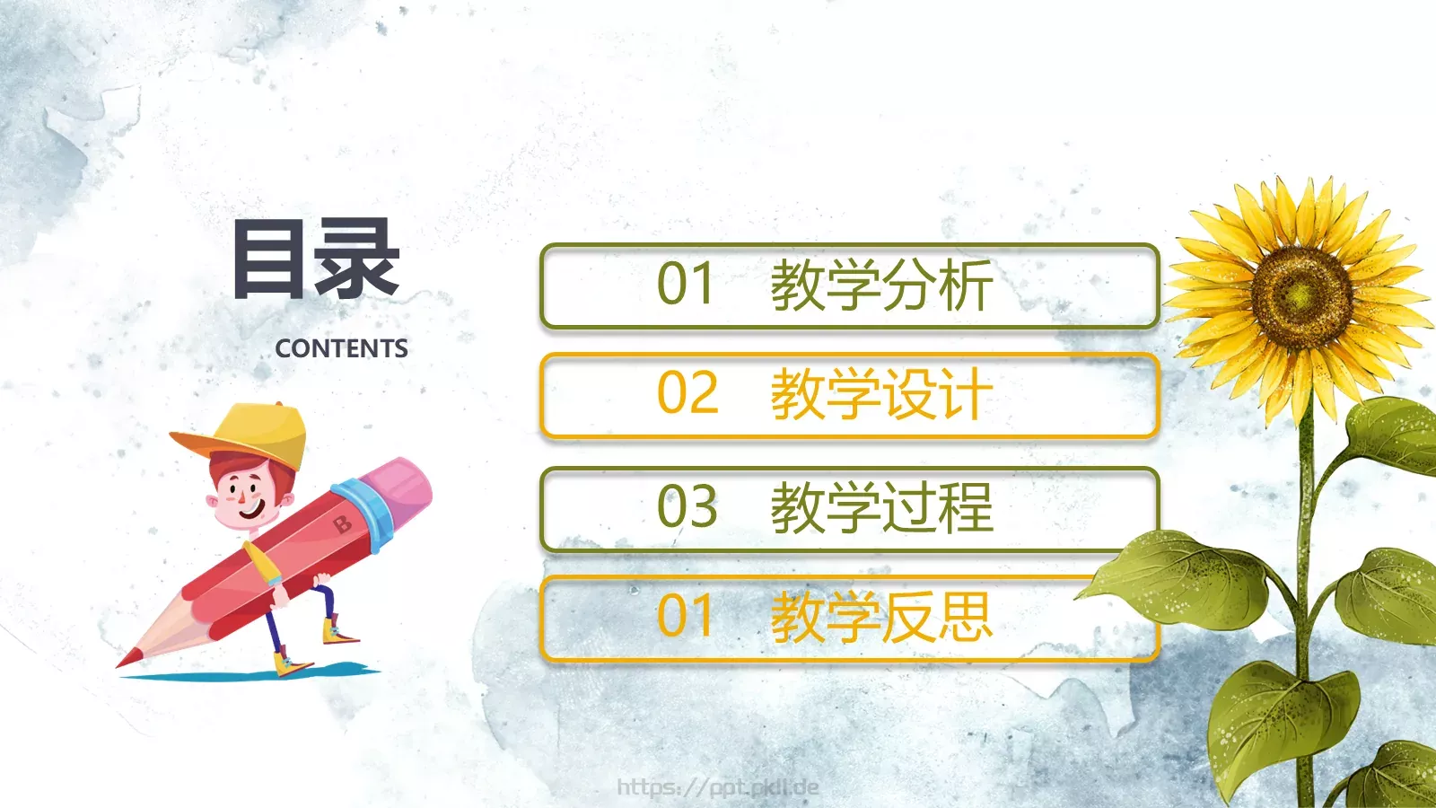 教学说课教师通用说课PPT模板 第 2 页缩略图