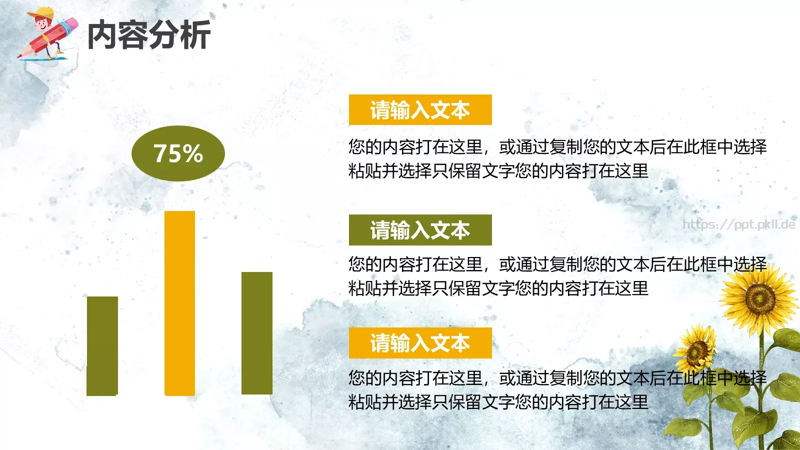 教学说课教师通用说课PPT模板 第 5 页预览图