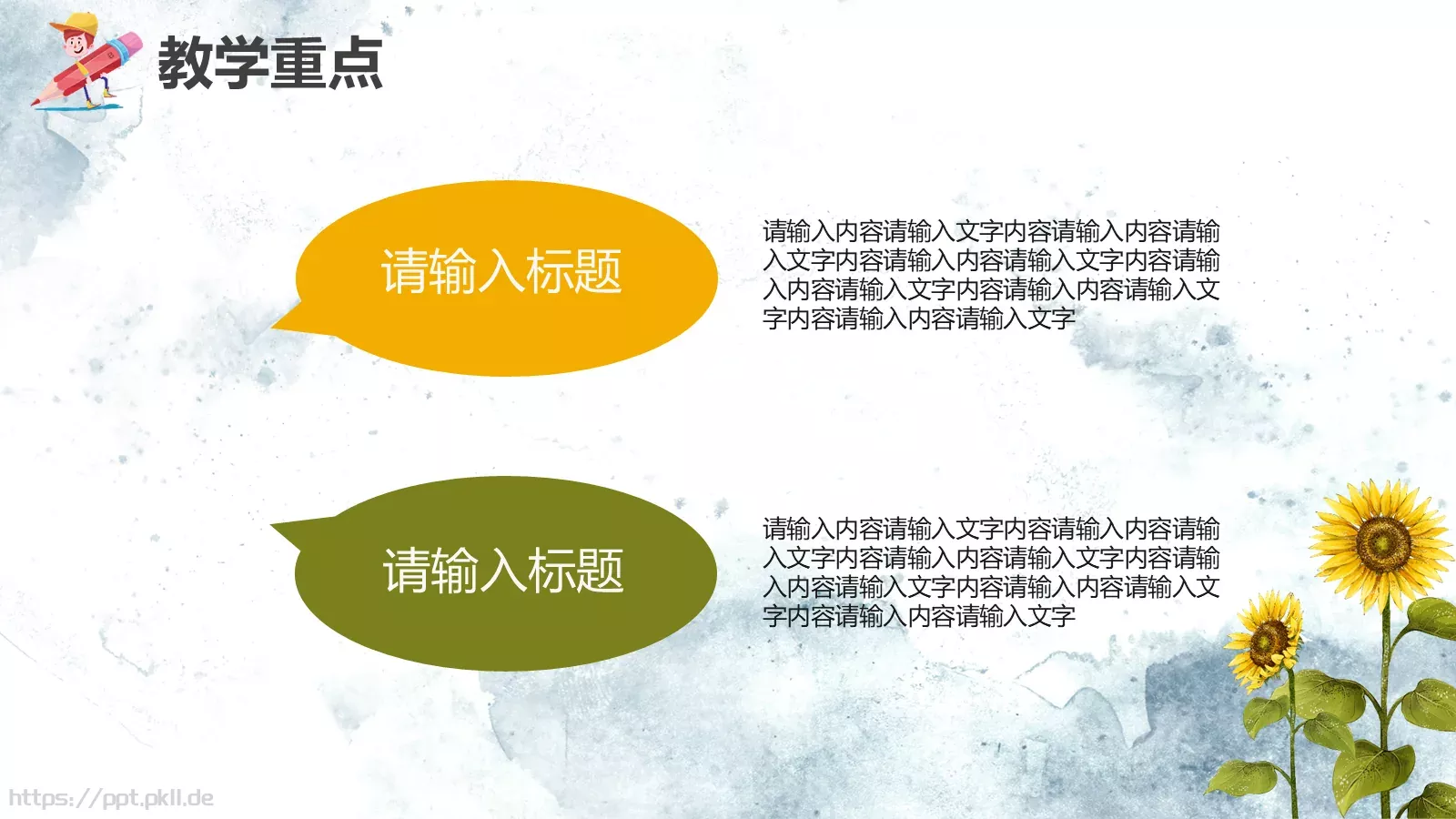教学说课教师通用说课PPT模板 第 6 页预览图