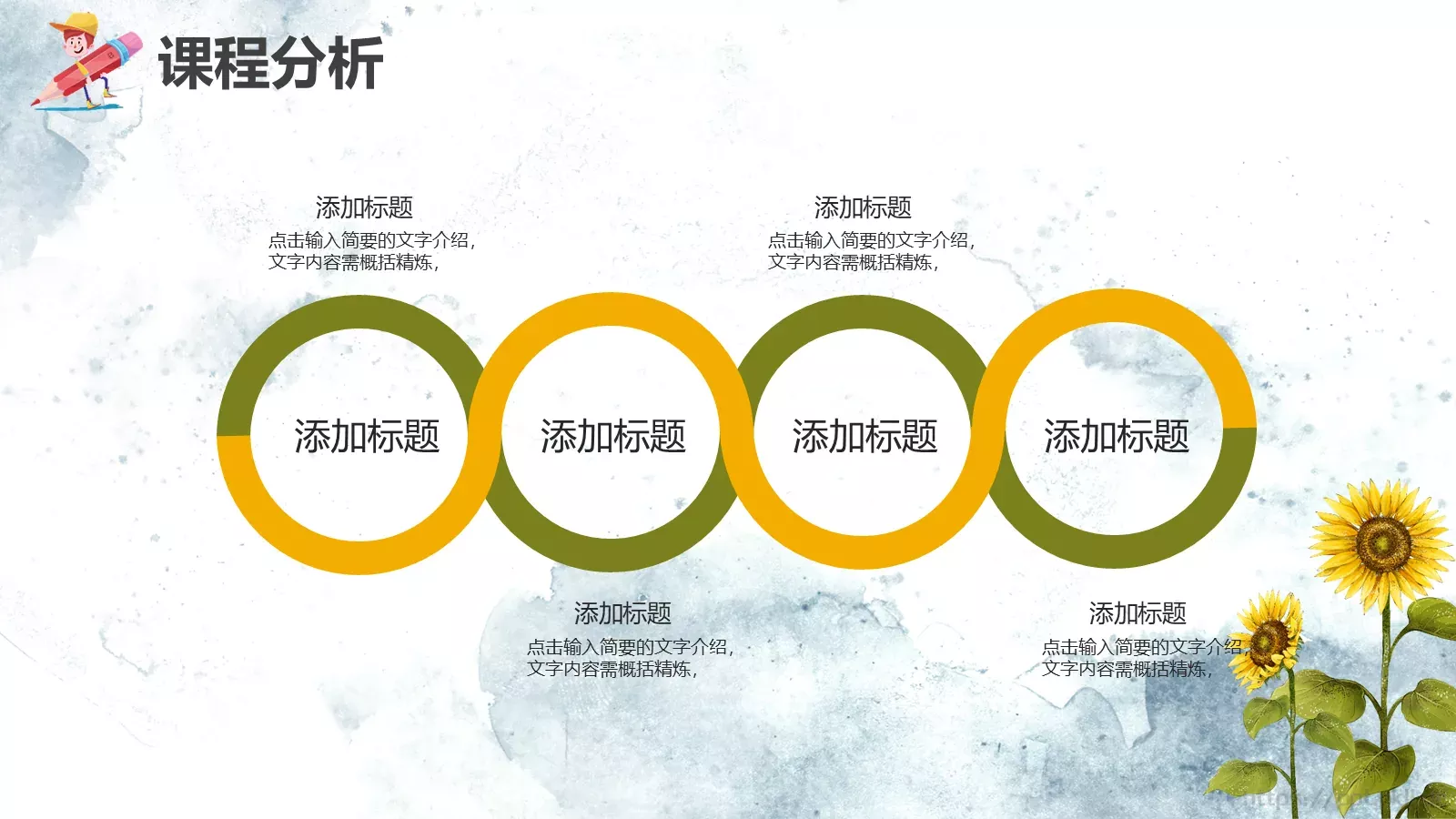 教学说课教师通用说课PPT模板 第 4 页缩略图