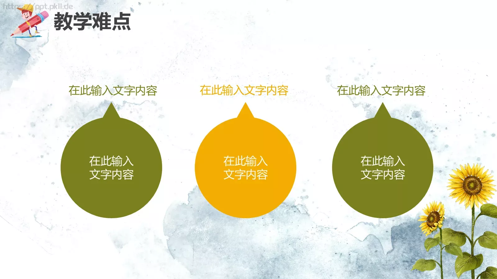 教学说课教师通用说课PPT模板 第 8 页预览图