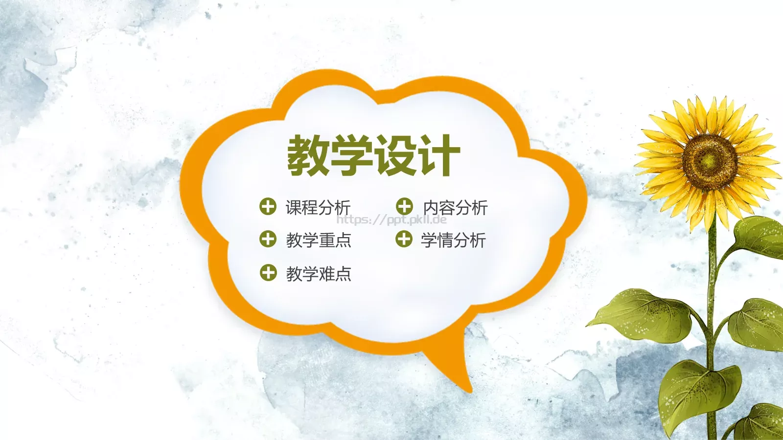教学说课教师通用说课PPT模板 第 9 页预览图