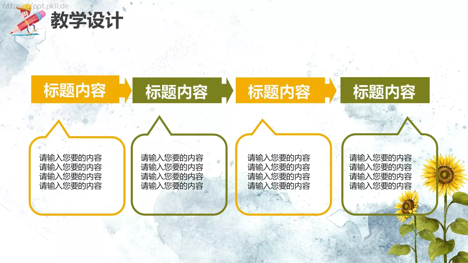 教学说课教师通用说课PPT模板 第 11 页预览图