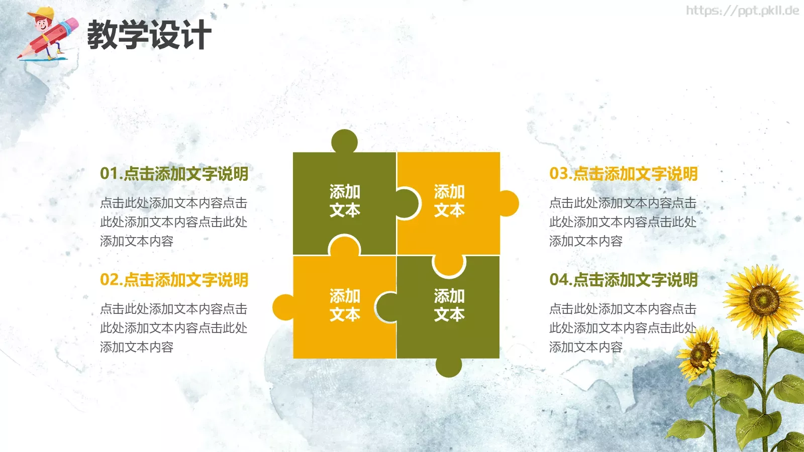教学说课教师通用说课PPT模板 第 12 页预览图