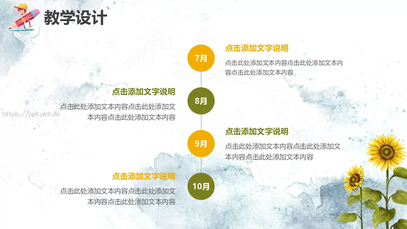 教学说课教师通用说课PPT模板 第 10 页预览图