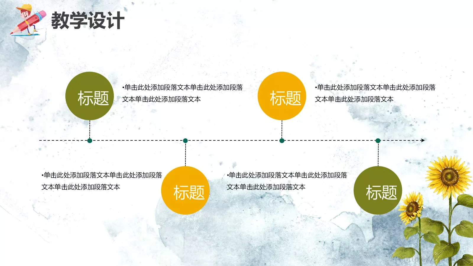 教学说课教师通用说课PPT模板 第 13 页预览图