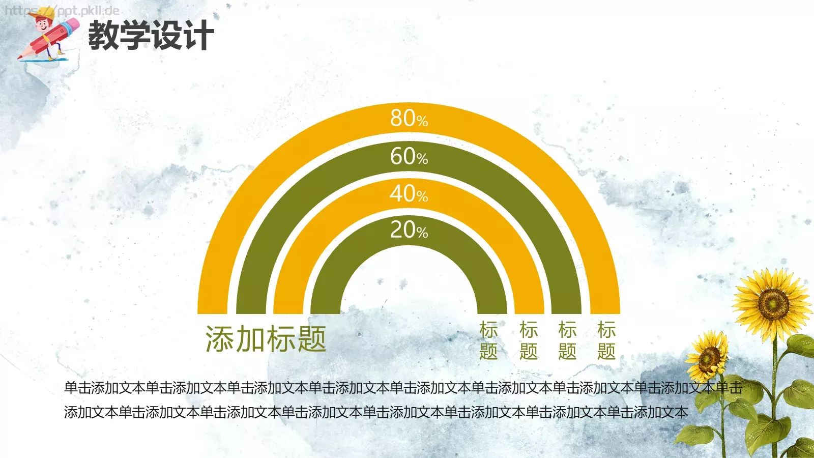 教学说课教师通用说课PPT模板 第 14 页预览图