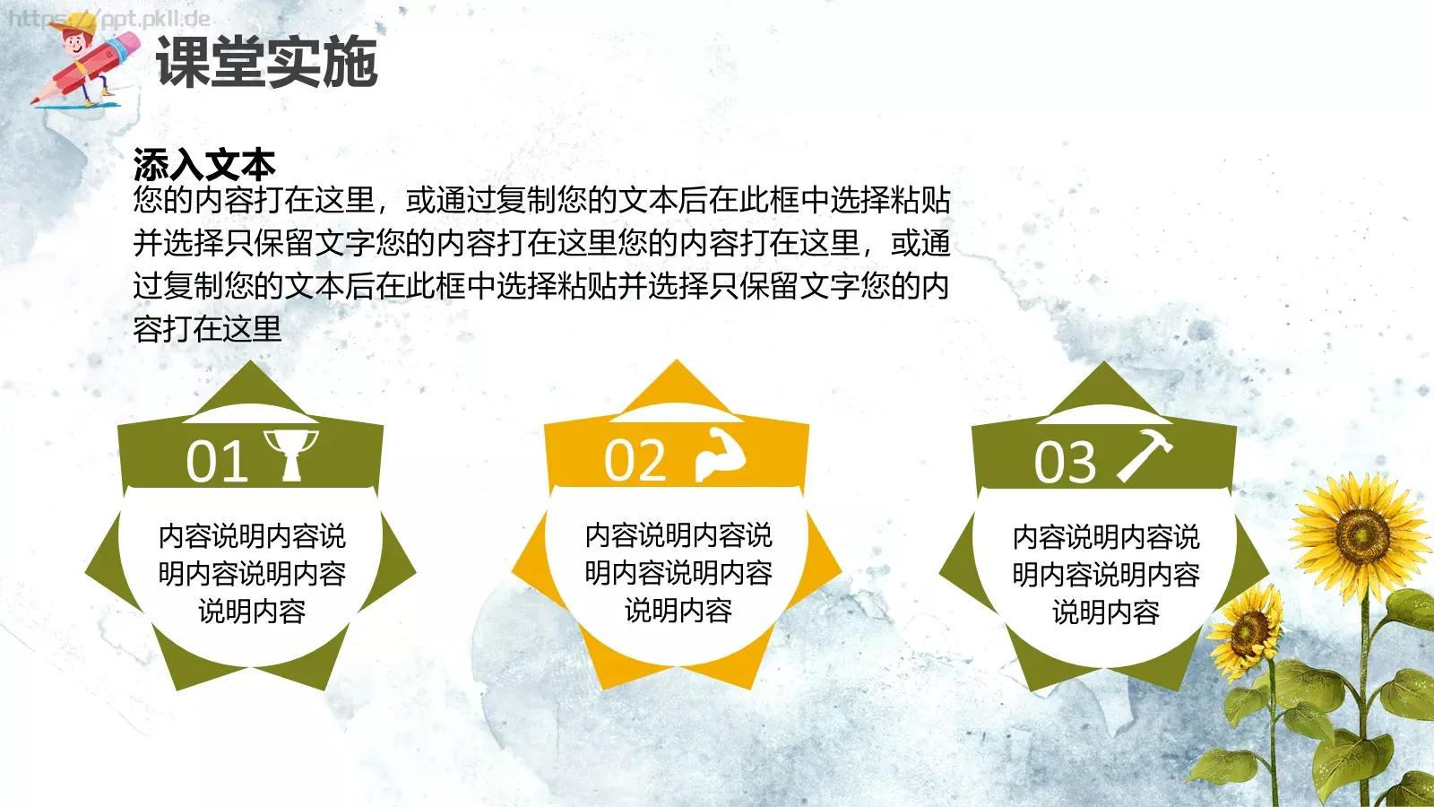 教学说课教师通用说课PPT模板 第 18 页预览图