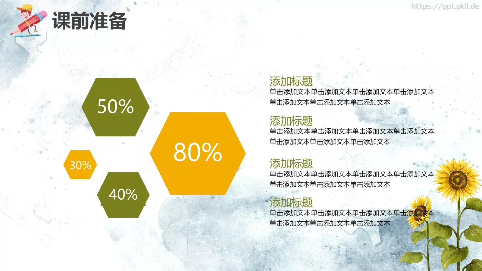 教学说课教师通用说课PPT模板 第 17 页预览图