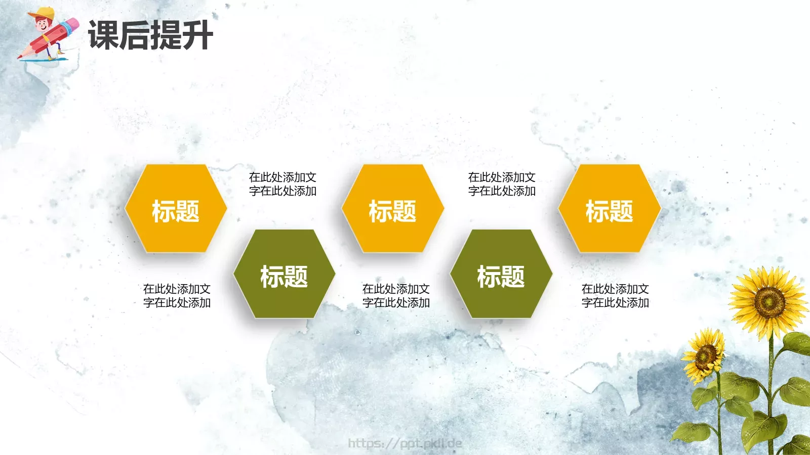 教学说课教师通用说课PPT模板 第 20 页预览图