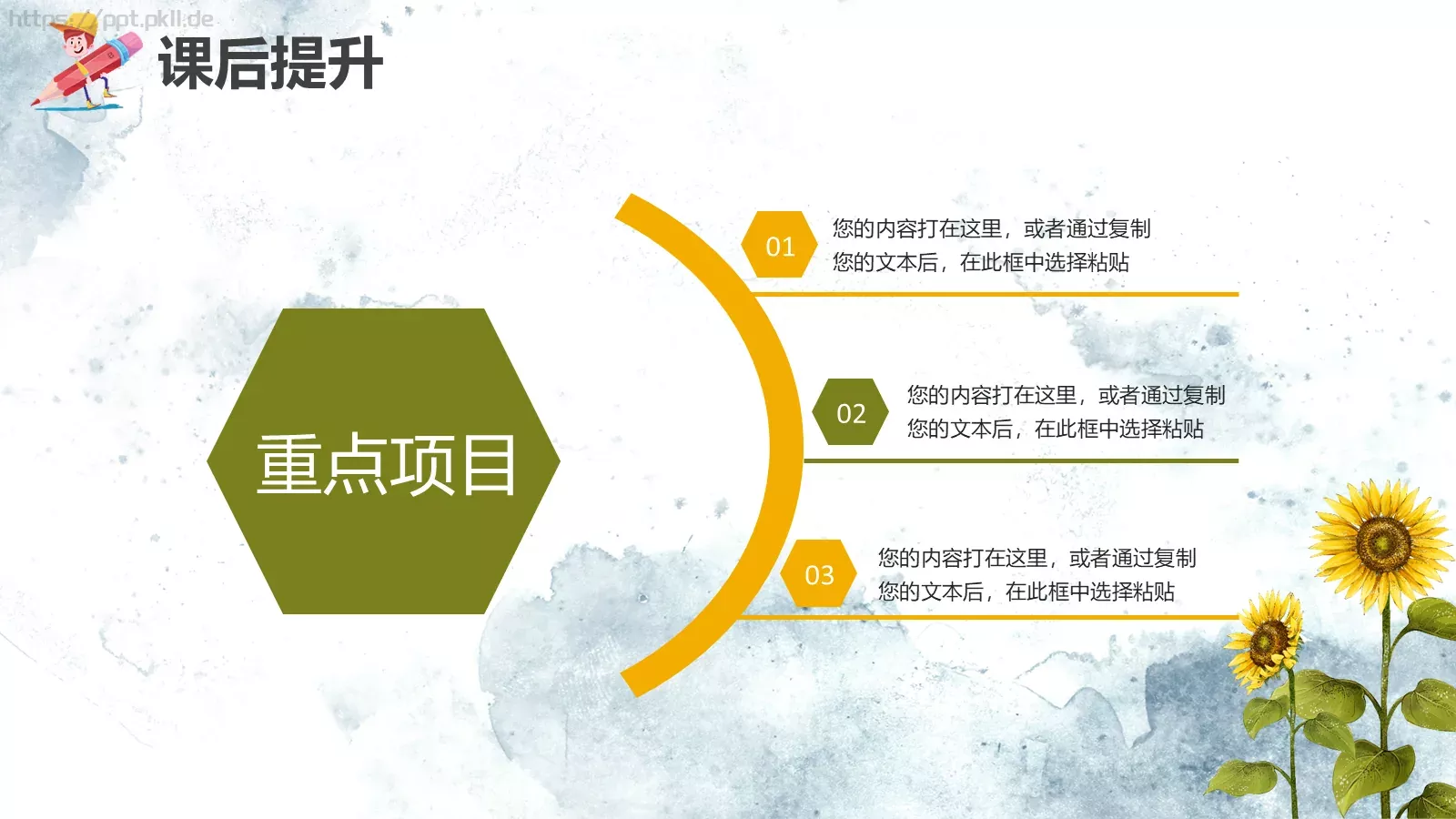 教学说课教师通用说课PPT模板 第 19 页预览图