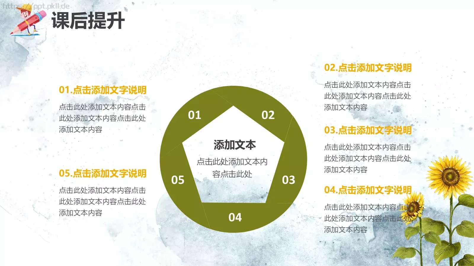 教学说课教师通用说课PPT模板 第 21 页预览图