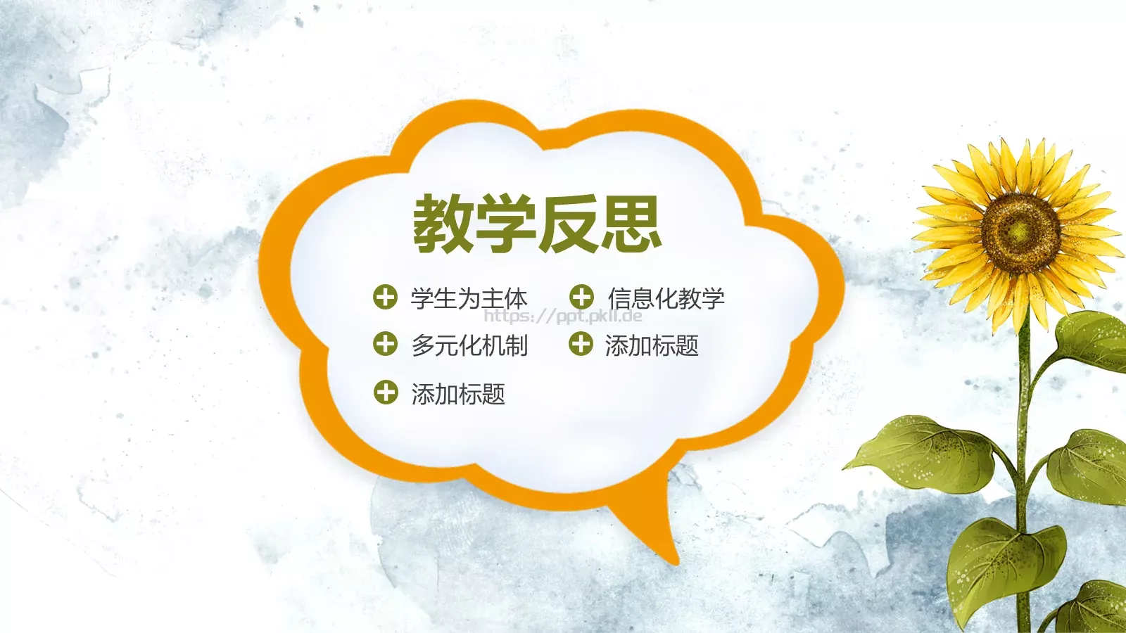 教学说课教师通用说课PPT模板 第 22 页预览图