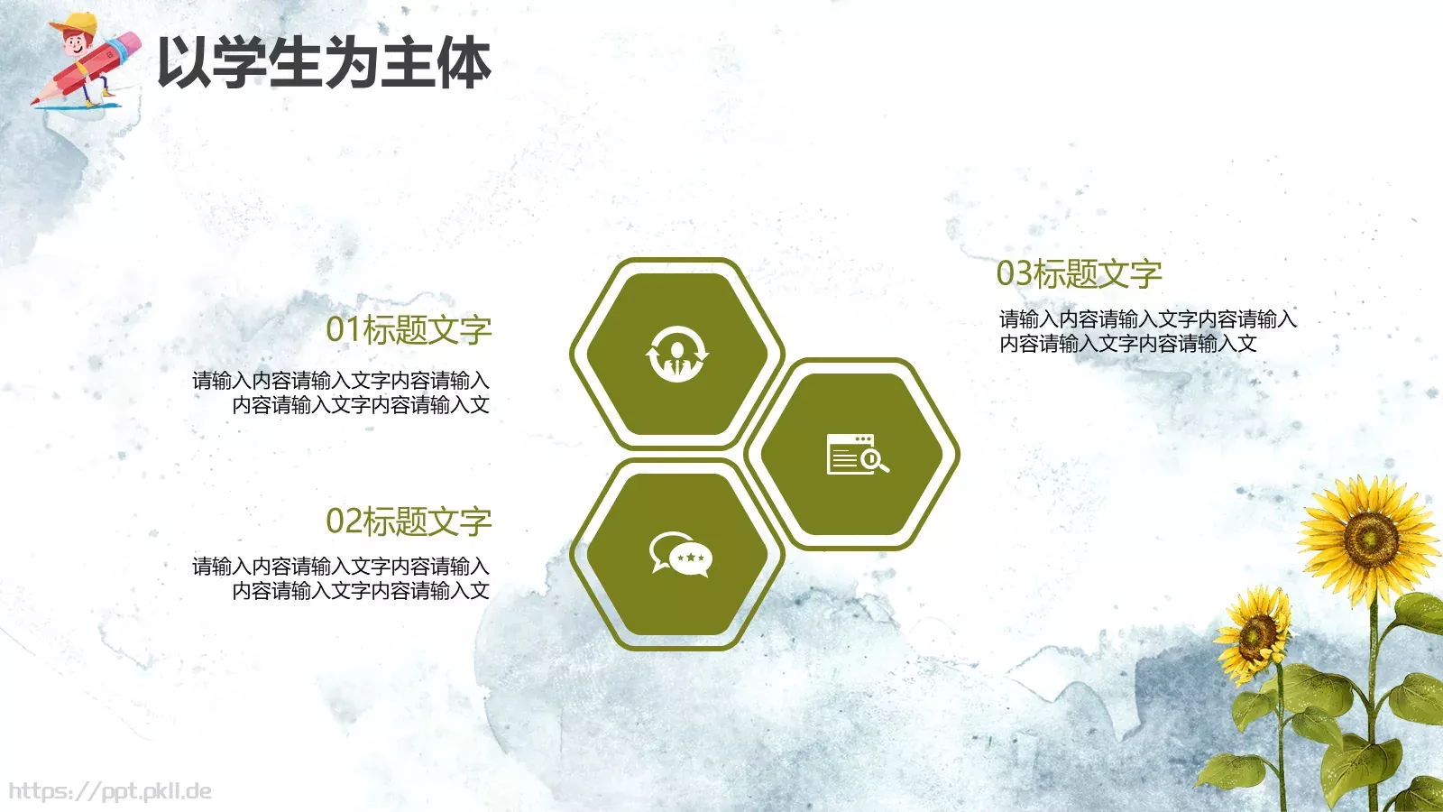 教学说课教师通用说课PPT模板 第 23 页预览图