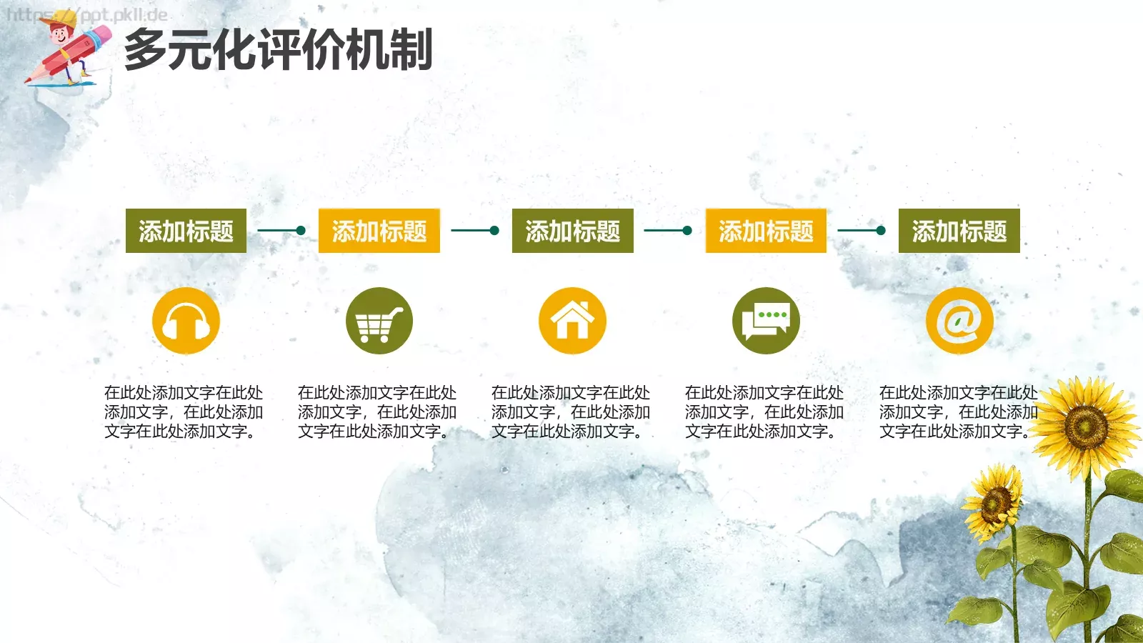 教学说课教师通用说课PPT模板 第 27 页预览图