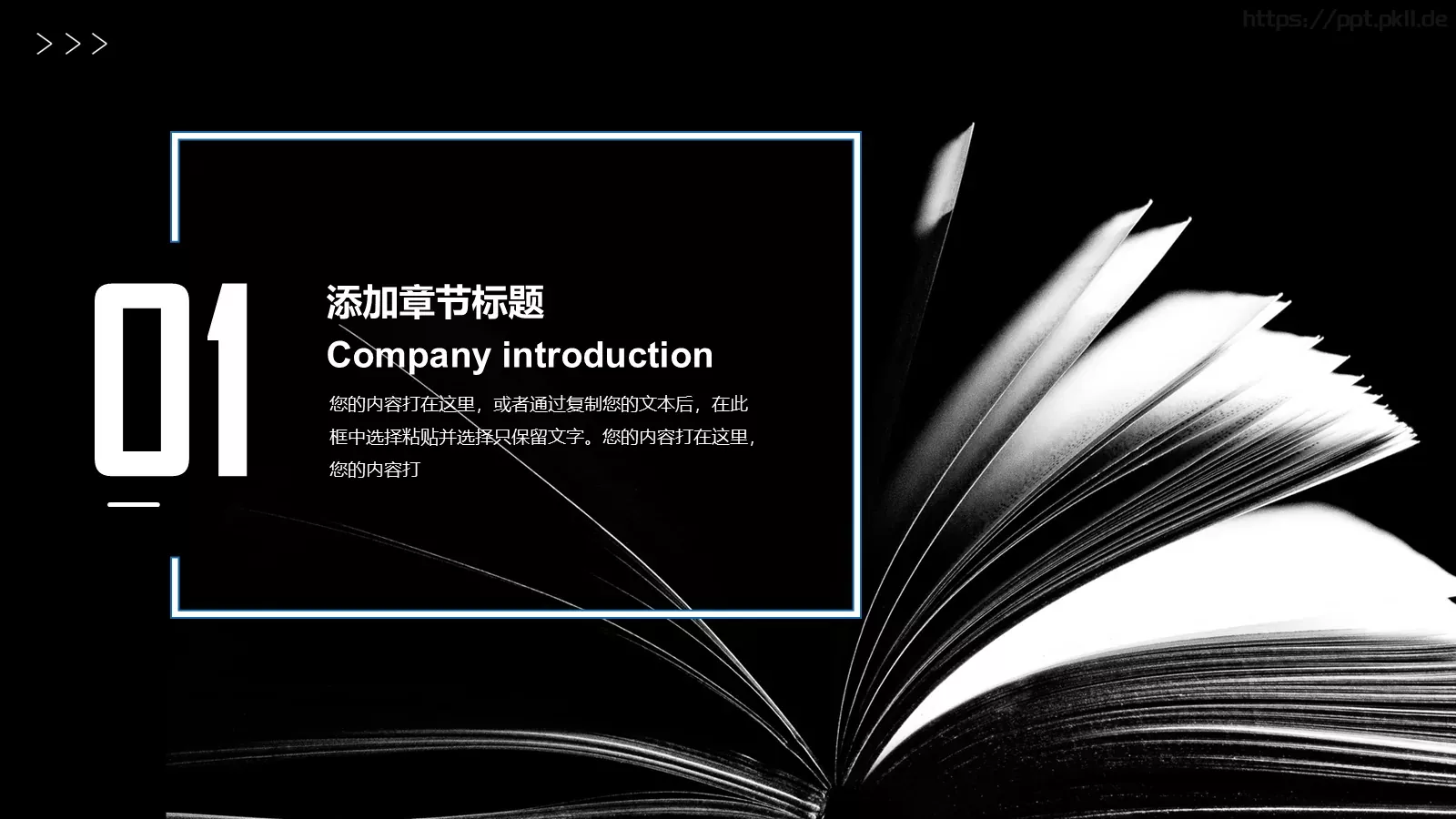 读书读好书教学说课PPT模板 第 3 页缩略图