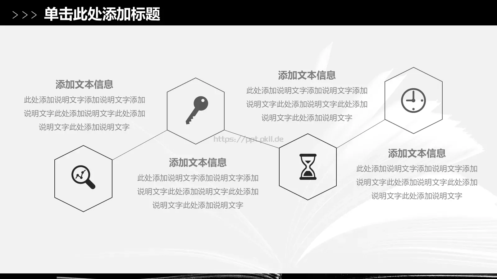 读书读好书教学说课PPT模板 第 4 页缩略图
