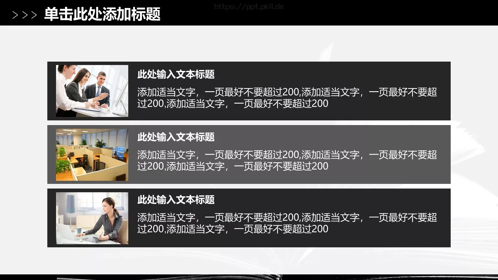 读书读好书教学说课PPT模板 第 5 页预览图