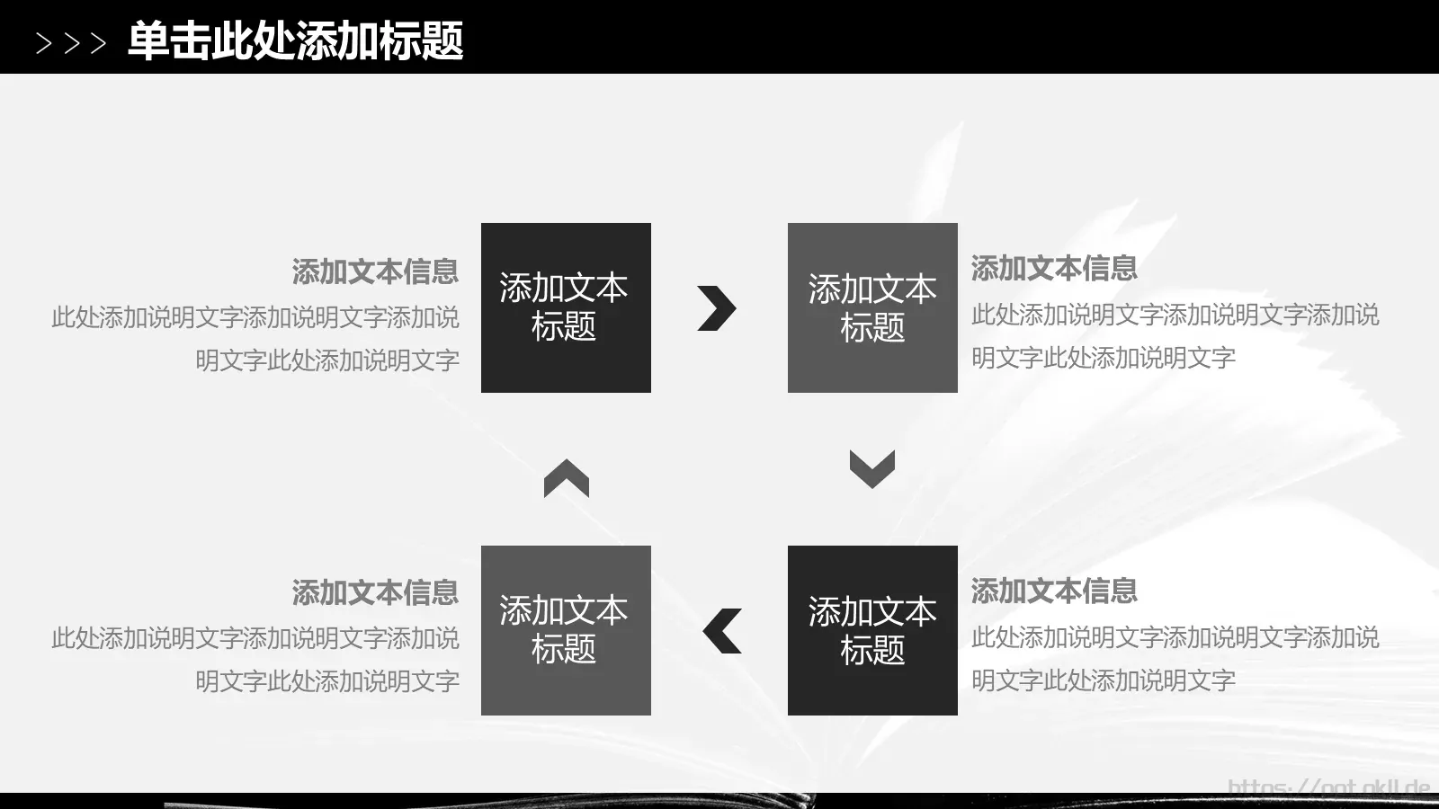 读书读好书教学说课PPT模板 第 9 页预览图