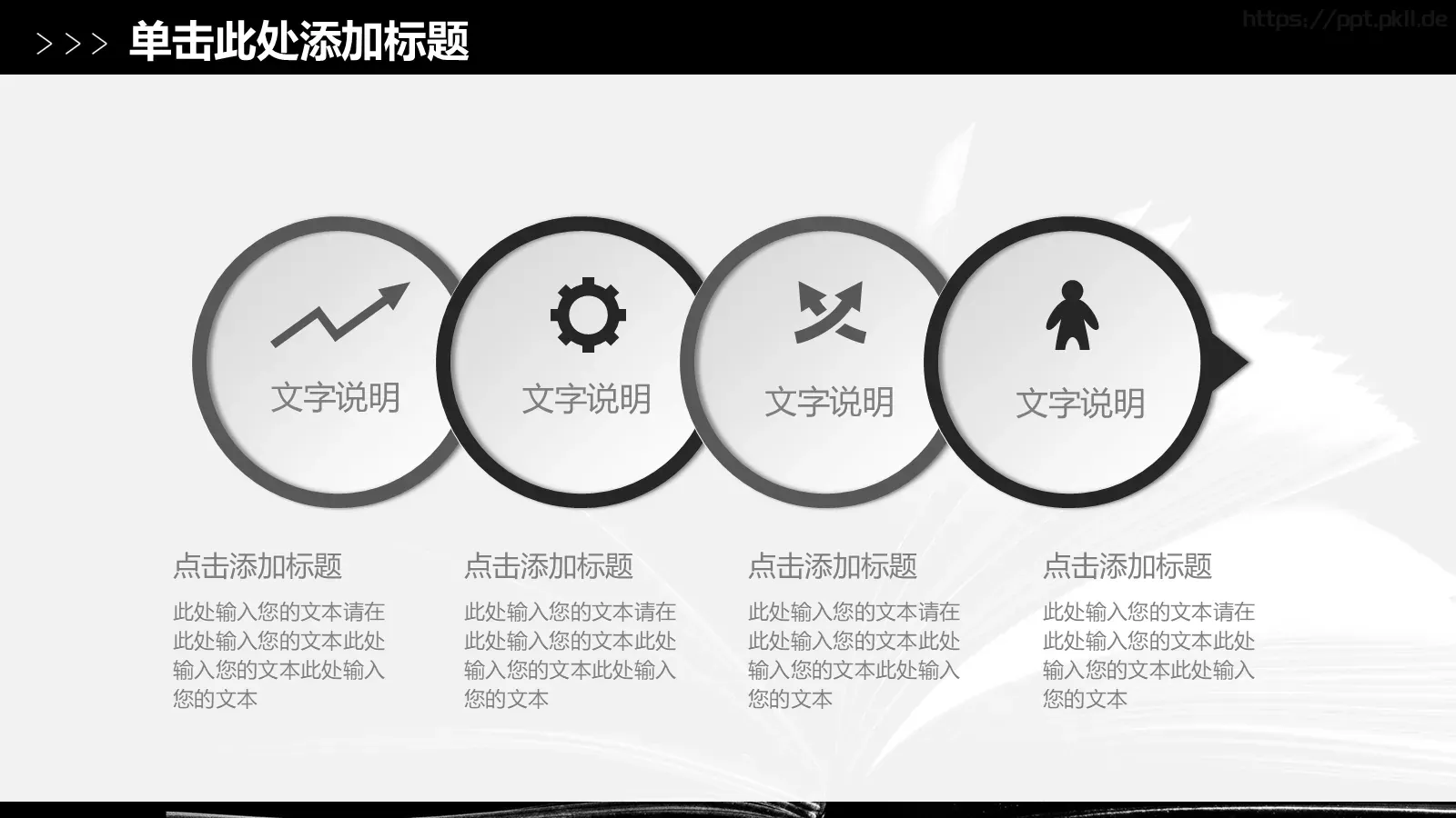 读书读好书教学说课PPT模板 第 7 页预览图