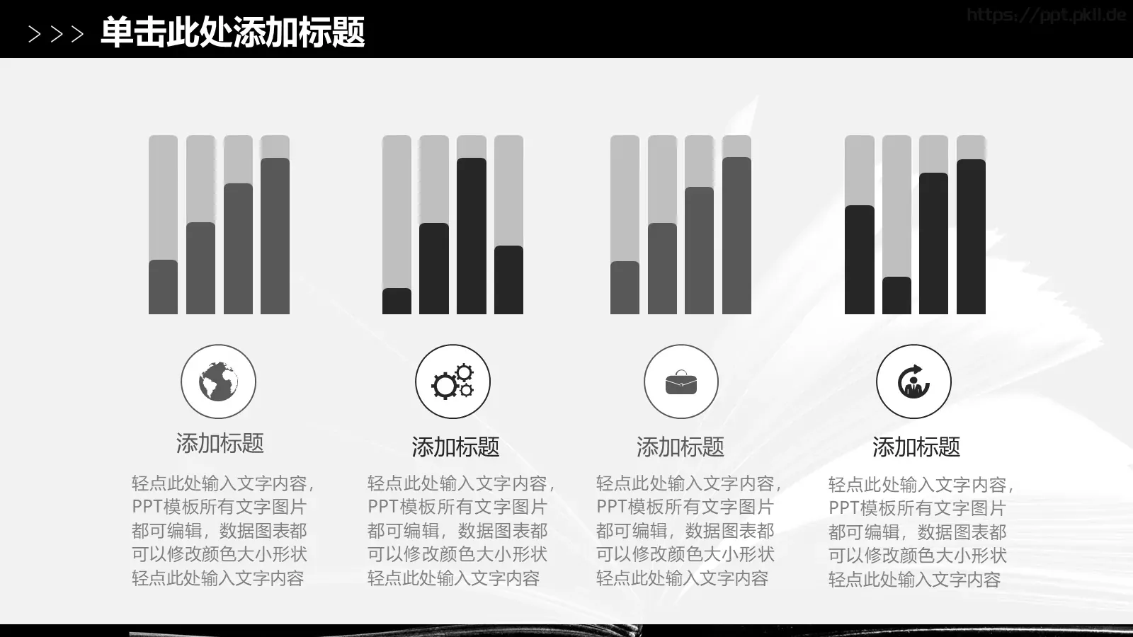 读书读好书教学说课PPT模板 第 8 页预览图