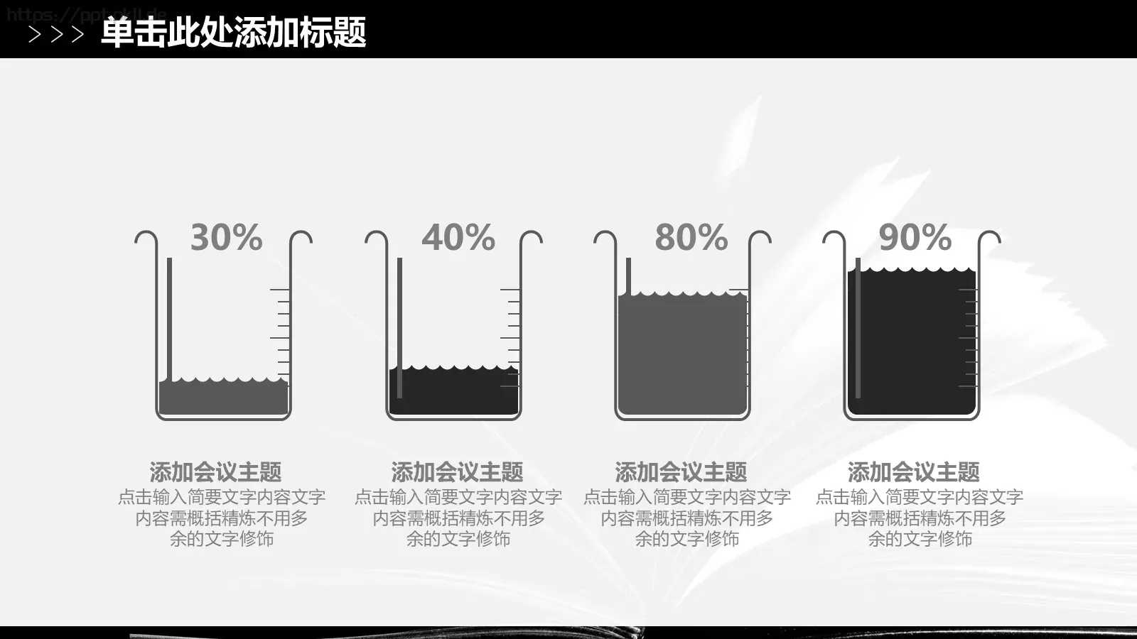 读书读好书教学说课PPT模板 第 12 页预览图