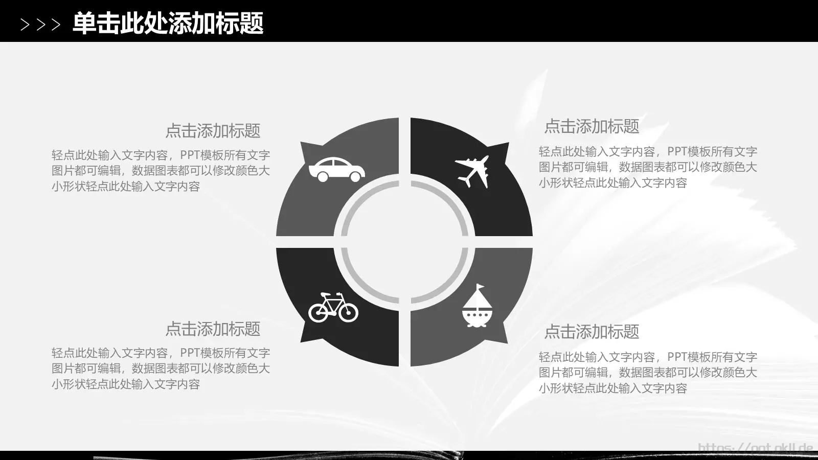 读书读好书教学说课PPT模板 第 15 页预览图