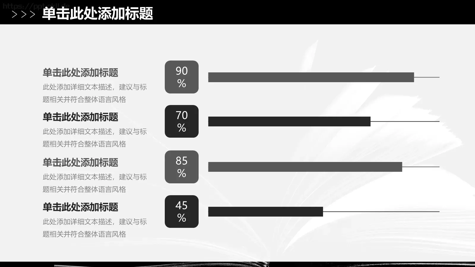 读书读好书教学说课PPT模板 第 18 页预览图