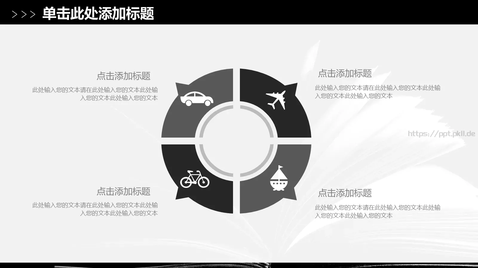 读书读好书教学说课PPT模板 第 23 页预览图