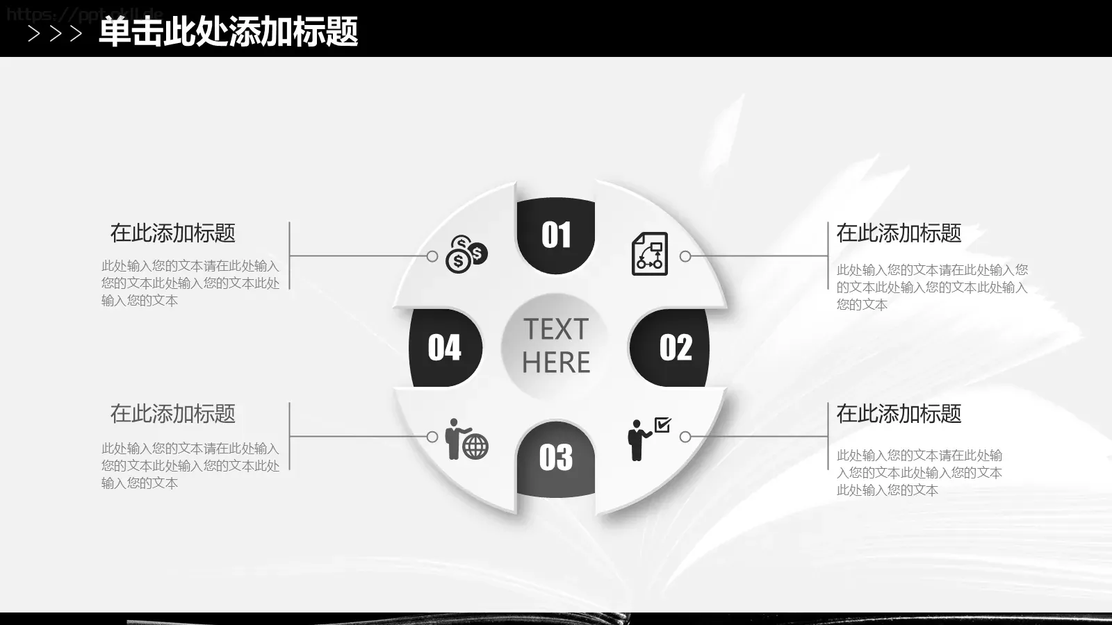 读书读好书教学说课PPT模板 第 22 页预览图