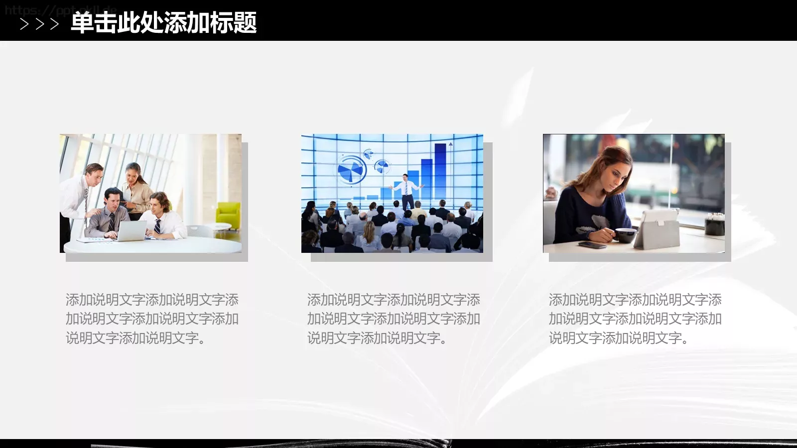 读书读好书教学说课PPT模板 第 25 页预览图