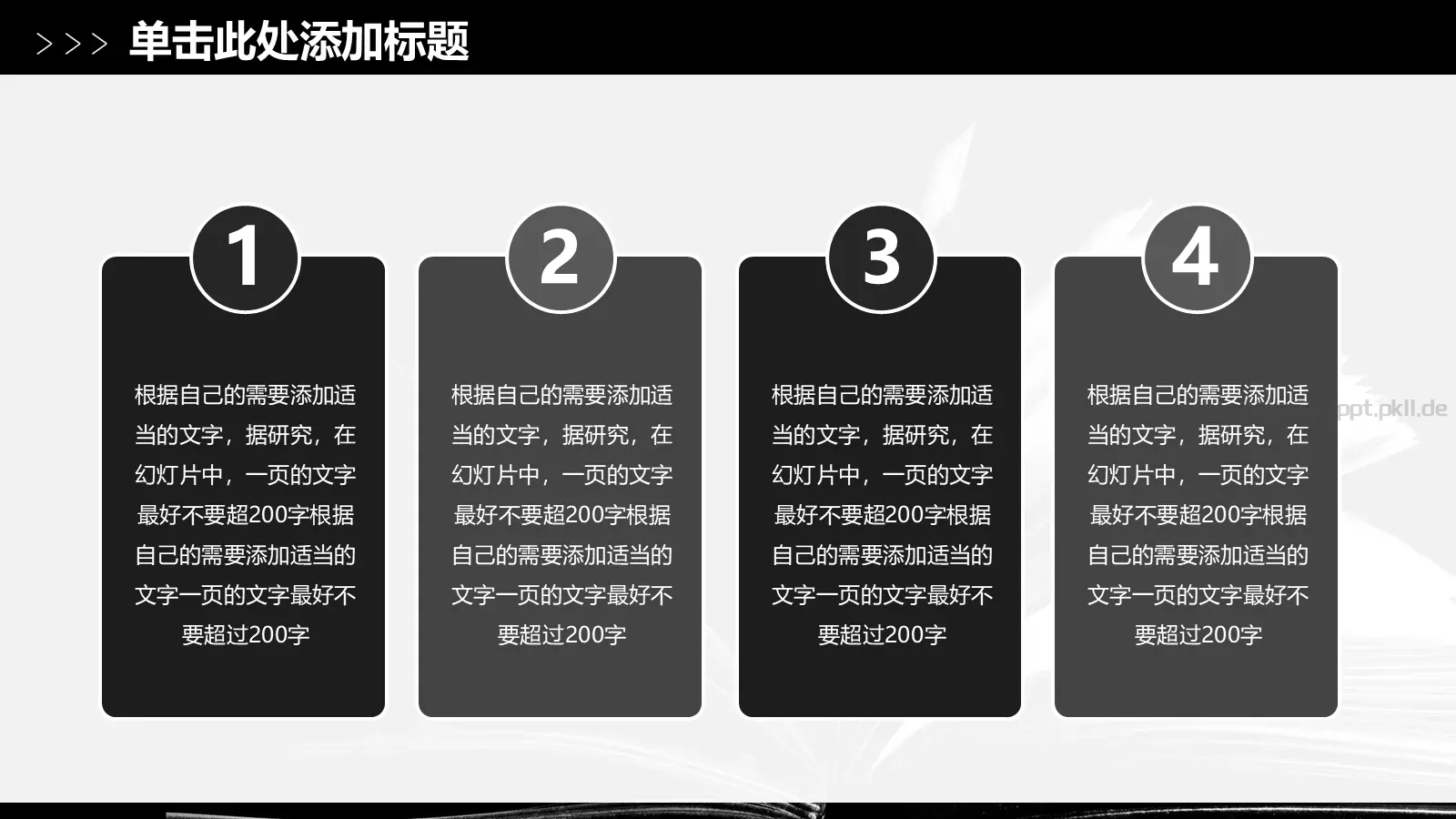 读书读好书教学说课PPT模板 第 27 页预览图