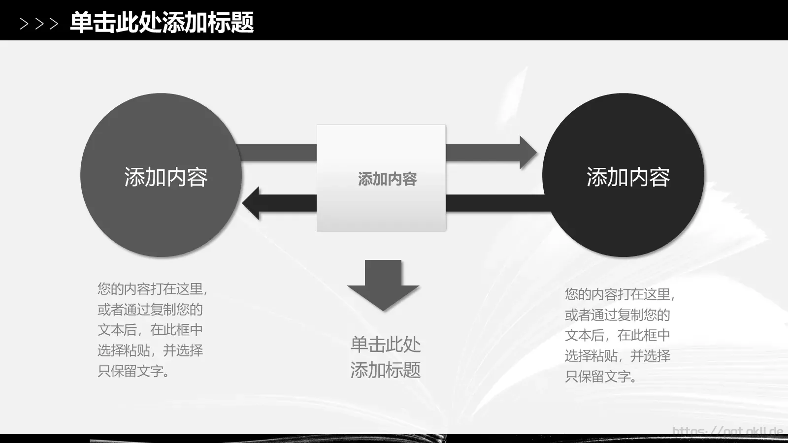 读书读好书教学说课PPT模板 第 30 页预览图
