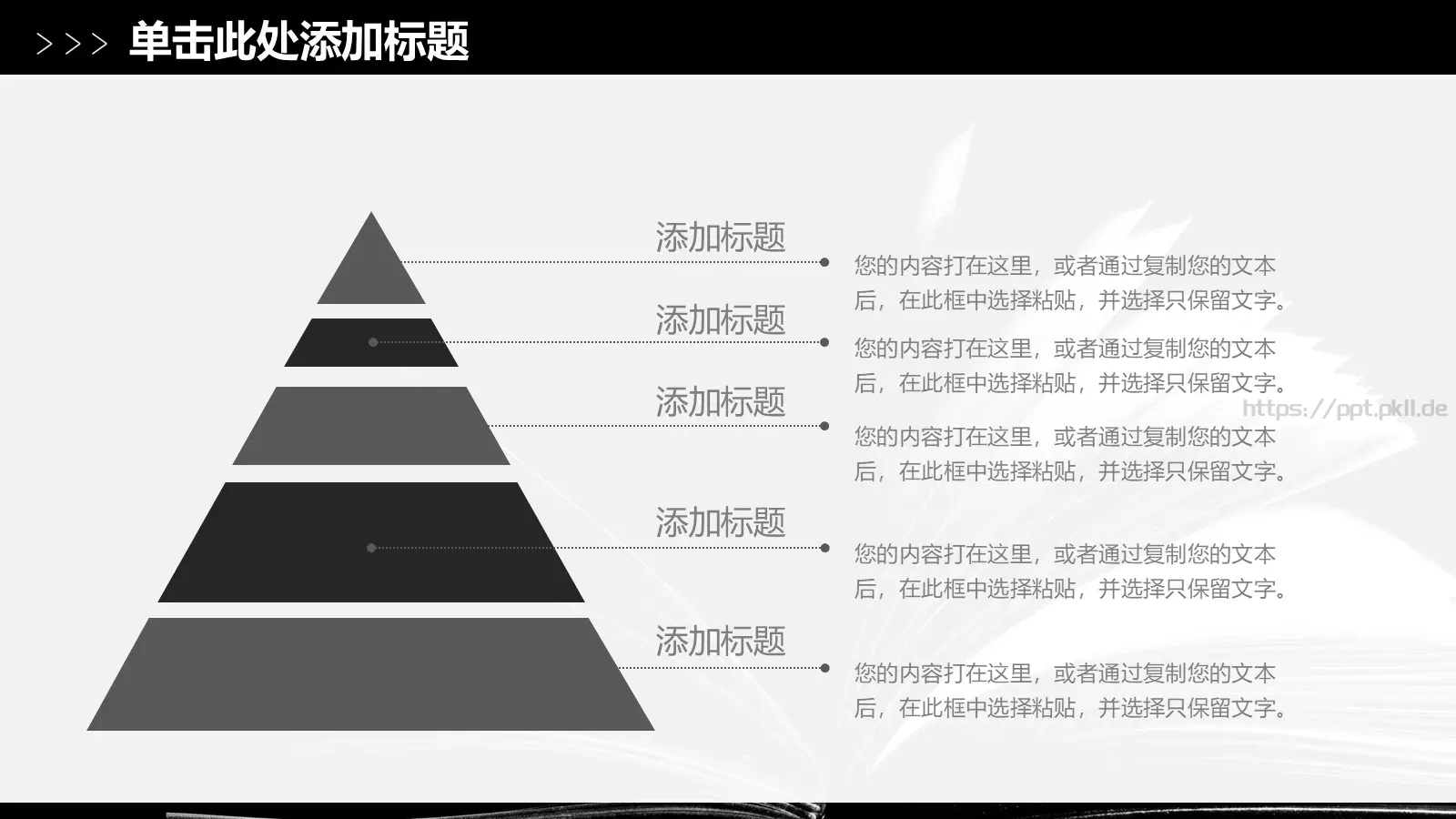 读书读好书教学说课PPT模板 第 28 页预览图