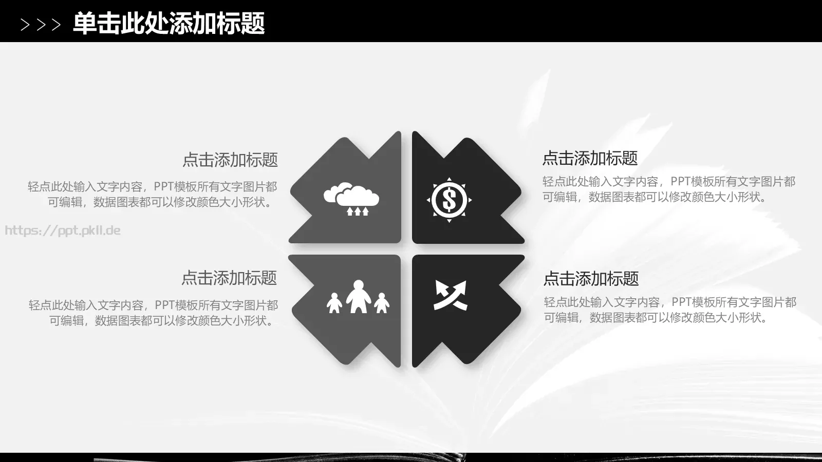 读书读好书教学说课PPT模板 第 32 页预览图