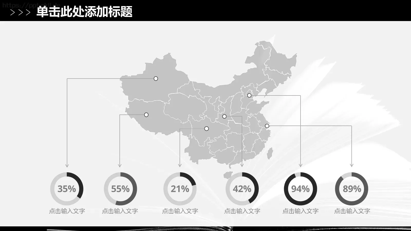 读书读好书教学说课PPT模板 第 35 页预览图