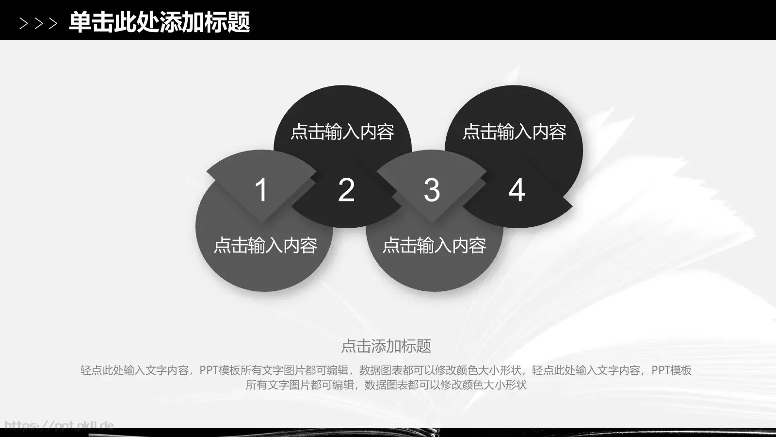 读书读好书教学说课PPT模板 第 34 页预览图
