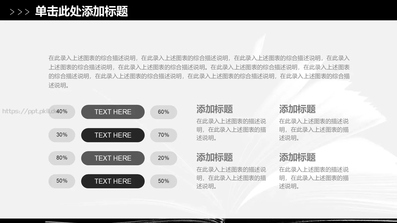 读书读好书教学说课PPT模板 第 36 页预览图