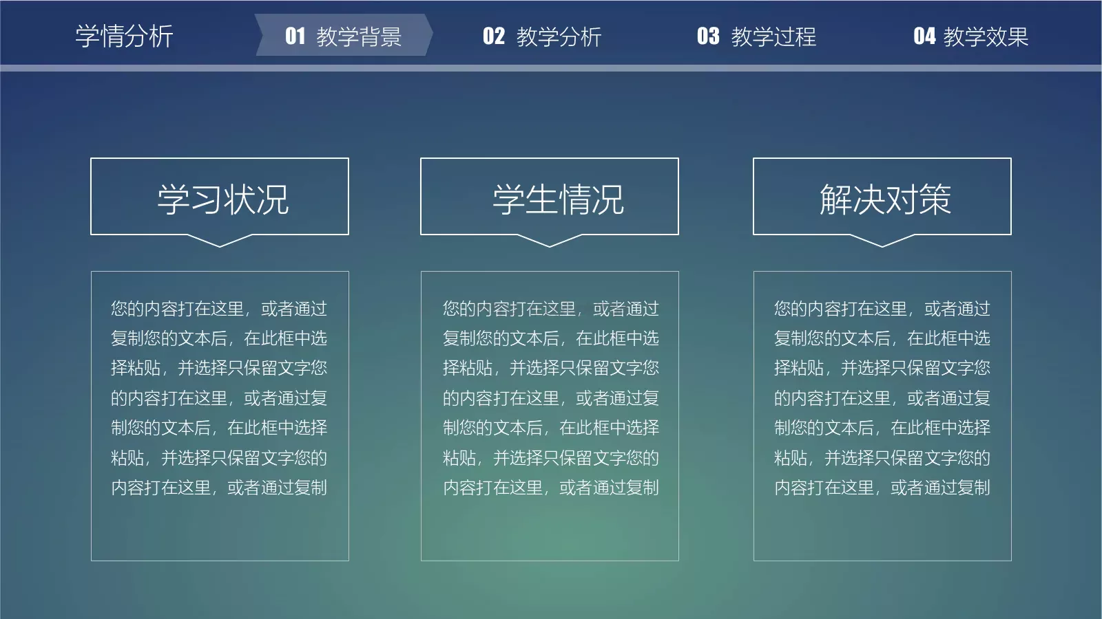说课教学PPT模板 第 5 页预览图