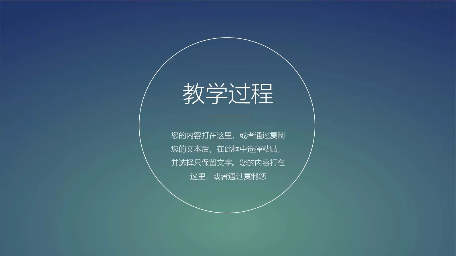 说课教学PPT模板 第 11 页预览图