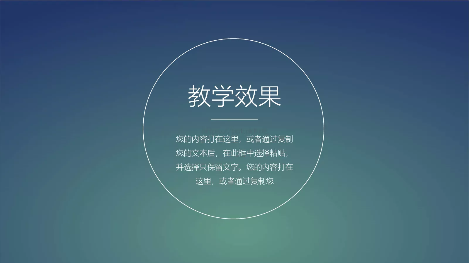 说课教学PPT模板 第 20 页预览图