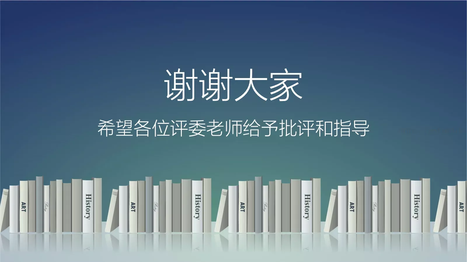 说课教学PPT模板 第 22 页预览图