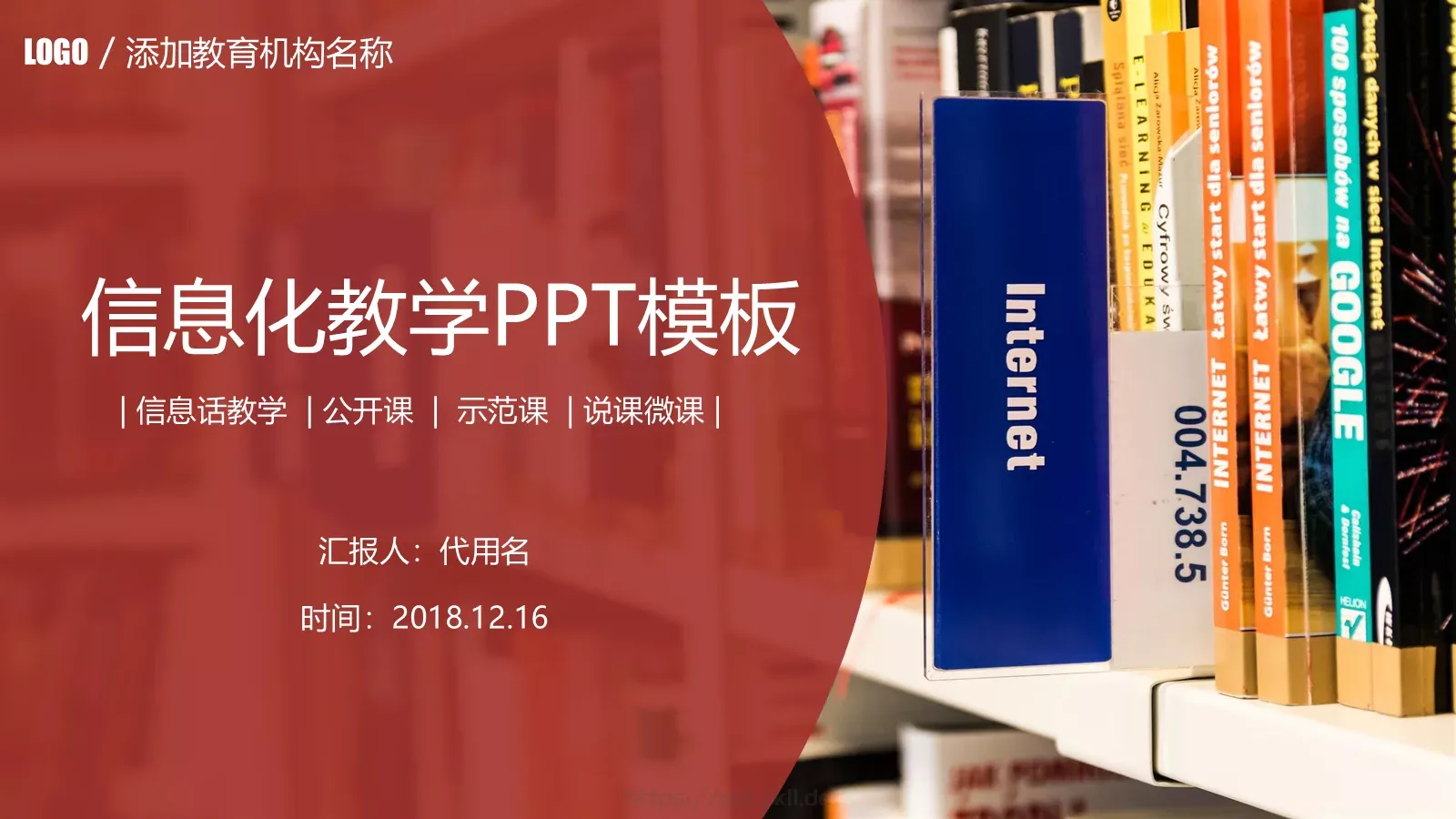 说课微课PPT模板 第 1 页缩略图