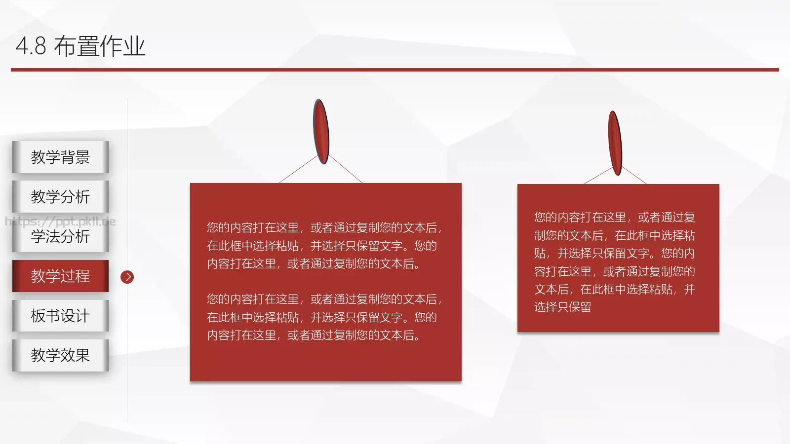 说课微课PPT模板 第 20 页预览图