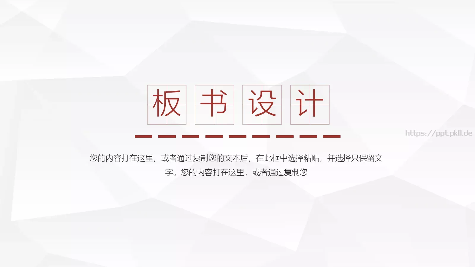 说课微课PPT模板 第 21 页预览图