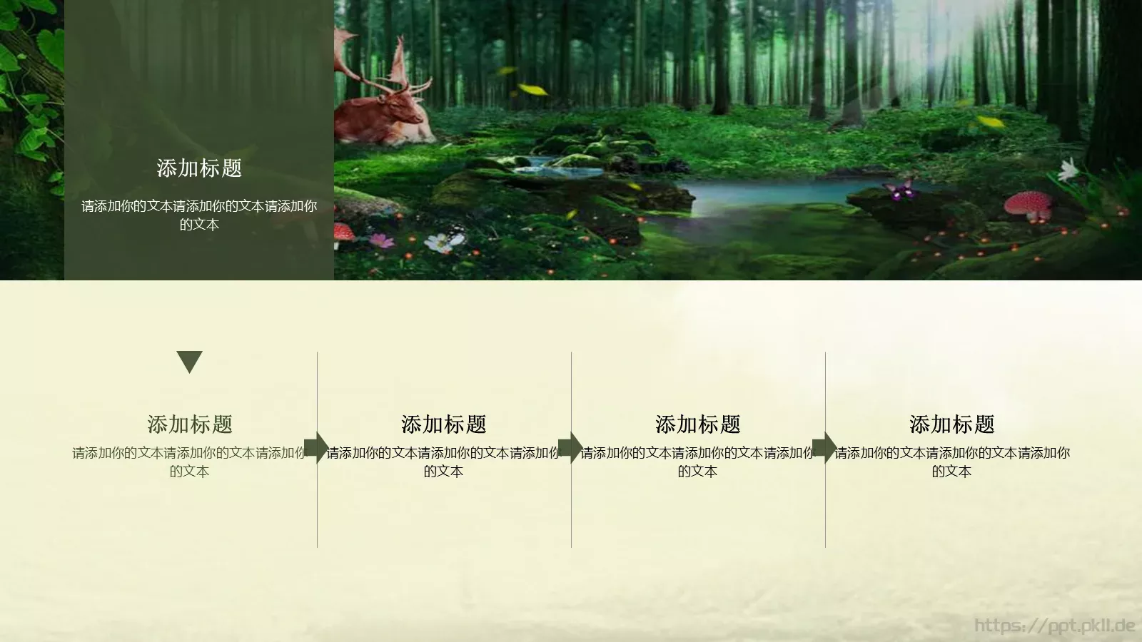教学说课森系卡通幼教说课PPT模板 第 5 页预览图