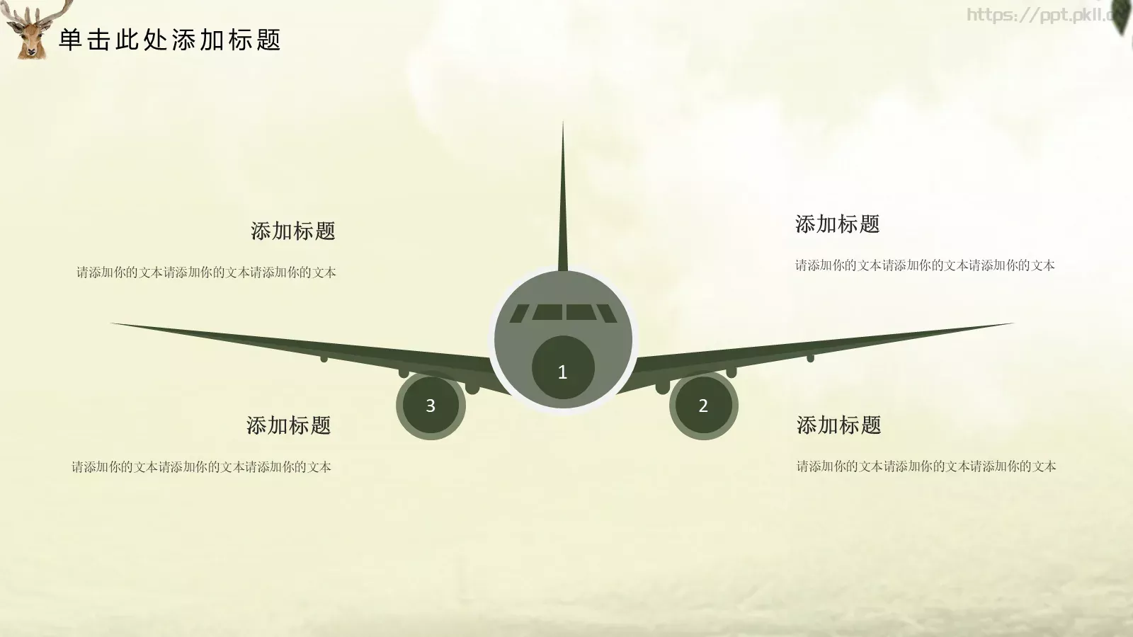 教学说课森系卡通幼教说课PPT模板 第 8 页预览图