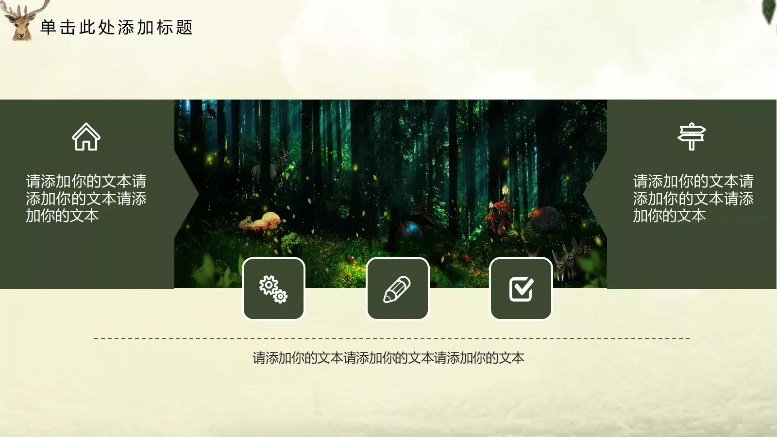 教学说课森系卡通幼教说课PPT模板 第 9 页预览图