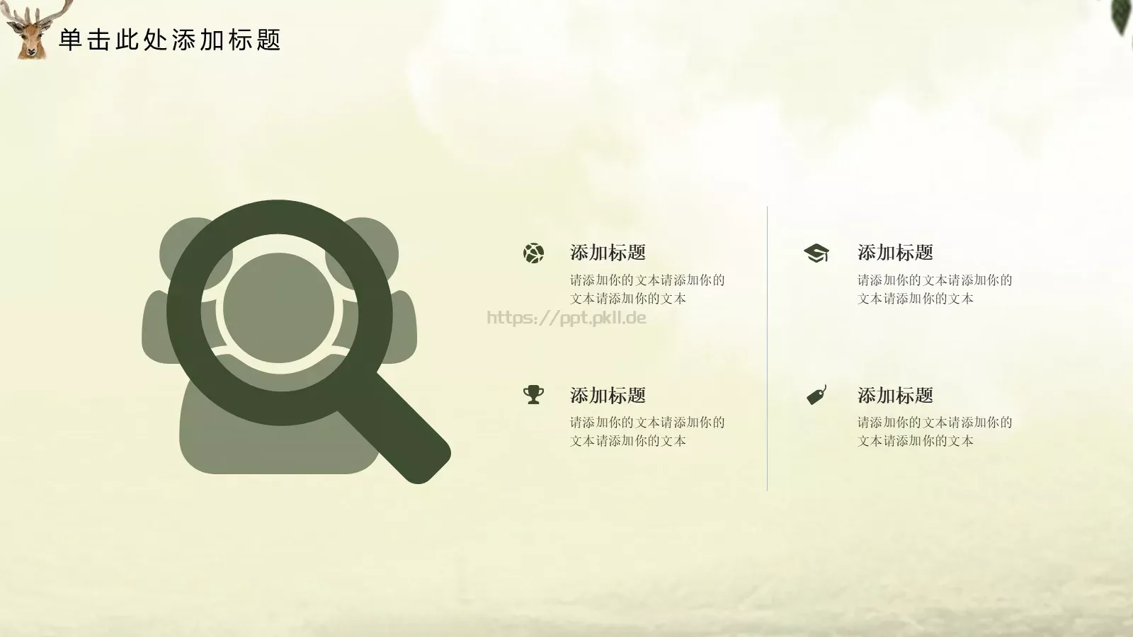教学说课森系卡通幼教说课PPT模板 第 14 页预览图